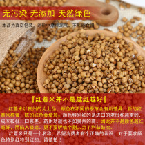 Red barley Guizhou Xingren barley fresh red barley rice farmers produce grain small barley 500g