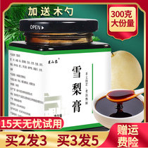 Snow pear cream childrens rock sugar ice cream official flagship store pure handmade Chuanbei can take the sea coconut loquat Autumn pear cream