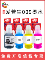 Picture Wei for EPSON EPSON 009 ink L6558 L6578 L15158 L15168 printer ink cartridge printer four colors