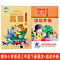 Tsinghua Primary School English third grade book (textbook activity manual)First grade starting point Primary school English teaching materials Tsinghua University Press Teaching aids