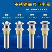 Wash Basin Sewer anti-odor accessories with bounce joint Wash sink flip drain hose water