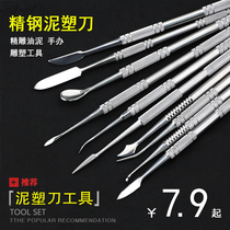 Fine steel clay sculpture tool stainless steel plastic knife carving knife carving oil mud Sculpey American Earth hand sculpture