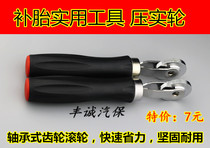 Tire repair compaction roller Roll compaction wheel real wheel cold repair film car tire repair tire repair tool pressure wheel