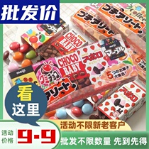 Full 6 boxes of Japanese imported snacks Meiji Machinery Machine Chocolate Bean Children Candy Festival Gift 51g