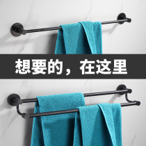 Bathroom towel rack space aluminum non-punching Nordic single pole black hanging towel bar hanger toilet toilet storage