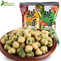 Wangwang Picked Peas 45g Crispy Green Peas Original Fried Peas Nuts Specialty Casual Snacks