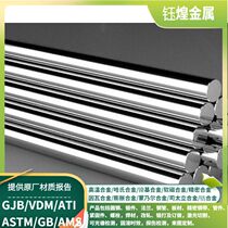 Iron-nickel alloy 926 cold-drawn round steel bar round steel bar cold-drawn round steel retail sale whole batch arbitrary cutting