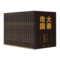 A total of 6 copies of 17 volumes of Sun Haohao's classic historical novel the rise of the Daqin Empire the popular broadcast of historical epic series war songs from the era books Chinese letters