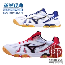 hotop Mizuno professional table tennis shoes mens shoes womens shoes 81GA151509 breathable shock-absorbing sneakers