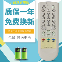 Suitable for Hisense TV remote control HYDFSR-0126 TF2111DG TF2119CH H TF2108C D
