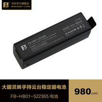 Fengbiao HB01-522365 battery DJI Dajiang spirit Osmo PRO RAW pan tilt stabilizer battery