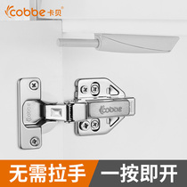 Cabe cabinet door hinge Wardrobe bend plane pipe rebound hinge Hydraulic buffer damping handle-free hinge
