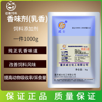 Frankincense Scents Cream of Milky Feed Additives Pig Frankincense Seductive dog Food Flavoring 1 kg