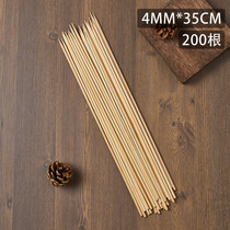 Bamboo Shot 4mm * 35cm sugar gourd large chicken leg chicken wing barbecue gluten marshmallow large squid mutton 200