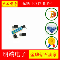 Direct-in optocoupler JC817 DIP-4 can replace PC817 EL817 photocoupler