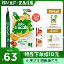 Xiaopi Europe imported vegetable rice powder Probiotic high-speed rail baby rice paste baby food 1 section 160g