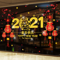 2022 New Year decoration window glass stickers blessing word door stickers decoration window flower New Year festive Spring Festival Year of the Tiger