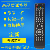 PANDA PANDA LCD TV Remote Control YKF-9008C PDP-P50H01A P43H02