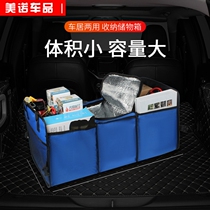 Car trunk folding storage box on-board multifunctional containing box in-car tailbox finishing box items box supplies