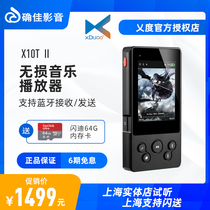 Qujia Audio and video Qidu X10TII lossless music Bluetooth digital turntable mp3 player Walkman Portable