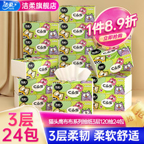 Jierou Paper Owl Pumping Paper No Fragrant 3 Layer Toilet Paper Napkins 120 Pumping 24 Bags Home Fit Whole Box