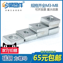 GB39 square square square square nut square nut square thin nut nut nut nut M3M4M5M6M8