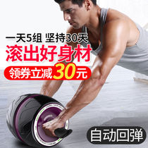 Automatic rebound abdominal wheel abdominal muscle beginner abdominal fitness equipment home female reduction belly roller pulley