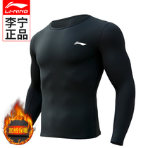 Li Ning thickened long-sleeved tights plus velvet sports fitness clothes mens autumn and winter fitness clothes running high-play basketball shirt