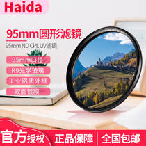 Haida Haida 95mm nd64 ND1000 reducer GND gradient mirror UV protection mirror adjustable nd12-400 Tenglong horse 150-600mm