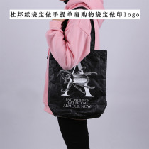 DuPont paper bag custom printed logo leisure shoulder shopping canvas bag advertising canvas bag batch customization