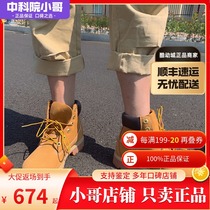 (Chinese Academy of Sciences little brother domestic spot) timberland Big Boy big yellow boots 12909 Tim Bailan 10361