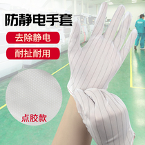 Anti-static gloves non-slip labor protection wear-resistant thin striped gloves work electronics factory workshop dispensing dust-free gloves
