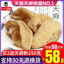 Gastrodia elata 500g Yunnan Zhaotong pure dry goods Chinese herbal medicine fresh non-grade wild sliced Tianma powder tablets