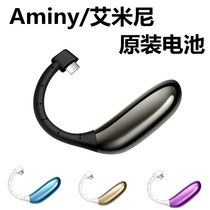 Emini UFO wireless Bluetooth headset battery long standby dedicated original hanging ear battery rechargeable headset