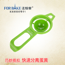  French Roaster Baking tools Egg white separator Egg separator Egg separator Egg filter
