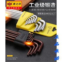 Eagles Seal Allen Wrench Set Plum Screwdriver Midhole Flower Type Mi Star Six-Type Wrench Set