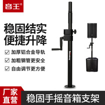 Soundking DB081 professional speaker pole Subwoofer treble support pole lifting hand bracket
