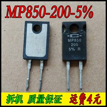 Detached machine CADDOCK MP850-200-5 % home when there is no sense resistance 200R 50W 200 200 5%