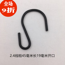 Universal S-type hook Multi-function simple incognito hook S hook Metal hook Black s hook tag flower pot hook