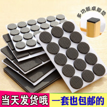 Thickened anti-slip multifunctional floor table legs jacket furniture table and chairs anti-wear foot cushion chair stool protection cushion table leg cushion