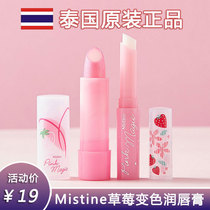 Mistine Thai size strawberry color lipstick moisturizing lipstick moisturizing lipstick female student
