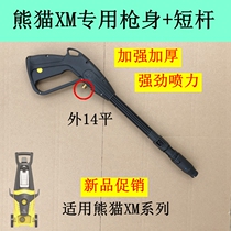 Panda 288 car wash machine accessories pump head water seal 2056 cleaning machine water pipe water gun nozzle quick connection 2062 pipeline