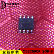 OB2269CP OB2269 SMD SOP8 DIP OB LCD power chip new spot