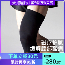 Colantotte krontotian Japan magnetic therapy knee old cold leg warm knee physiotherapy sports anti-skid anti-slip