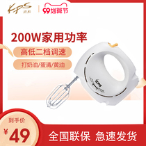 Prayer and KS-930 Egg Beater Electric Household Handheld Qihe Egg Beater Mini Stirring Cream