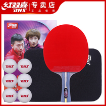 Red double happiness table tennis racket single shot four-star carbon base plate fast attack arc Circle official Pong anti-glue racket