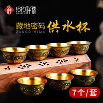 Tibetan code bronze carving flower eight auspicious water supply cup Buddhist hall Buddhism for Buddha water supply cup for wine cup for tea cup