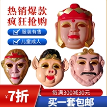 Childrens journey to the West mask plastic childrens cartoon Monkey King adult cos funny eight rings Tang monk master props