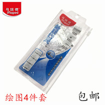 France MAPED Ma Pei De drawing set ruler Student office drawing special ruler 4-piece set ruler set straight