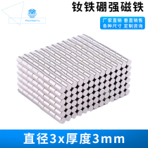 Neodymium Iron Boron Powerful Strong Magnet Model Retrofitting Small Suction Iron Stone Diameter 3 * 3mm ultra-thin miniature magnet patch